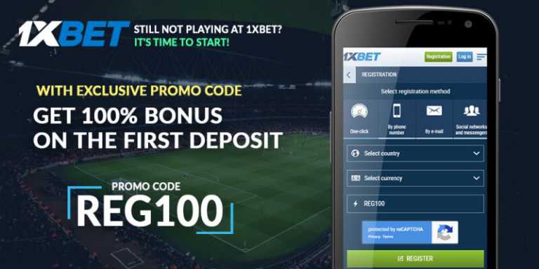 free promo code for 1xbet